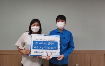 한국철도공사 밀양시설팀 온누리상품권 전달 이미지